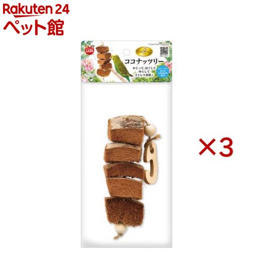 お店TOP＞小動物・鳥・は虫類・昆虫＞鳥 用品＞バードパレス ココナッツリー (3セット)【バードパレス ココナッツリーの商品詳細】●ヤシの実を丸ごと楽しめる天然素材100％・ヤシの実をブロック状にカットして連ねた、ナチュラルな風合いのおもちゃです。●「かじって・ほぐして」本能を満たす楽しさ・小鳥が大好きな「かじる」動作だけでなく、天然繊維を「ほぐす」遊びも楽しめます。・遊びながらくちばしのケアができ、退屈な時間のストレス発散に役立ちます。●小型の鳥にも安心な超軽量設計・天然繊維がしっかり詰まっていながらも、非常に軽い素材を使用しています。・セキセイインコや文鳥などの小さな小鳥でも負担なく、安全に遊ぶことが可能です。●ケージ内に吊るすだけの簡単設置・ケージ内の天井などに吊り下げるだけで、すぐに遊び場が完成します。・小鳥がかじりやすい位置に調整して設置することで、より活発な運動を促します。●手作りならではの温かみある仕上がり・一つひとつ丁寧に作られたハンドメイド商品です。・天然素材の質感や形状の違いが小鳥の好奇心を刺激し、ケージ内を自然豊かな空間に演出します。【ブランド】ミニマルランド【発売元、製造元、輸入元又は販売元】マルカン※説明文は単品の内容です。リニューアルに伴い、パッケージ・内容等予告なく変更する場合がございます。予めご了承ください。・単品JAN：4906456587163マルカン532-0011 大阪市淀川区西中島7-1-26072-931-0345広告文責：楽天グループ株式会社電話：050-5306-1825[小動物・鳥・は虫類・昆虫/ブランド：ミニマルランド/]