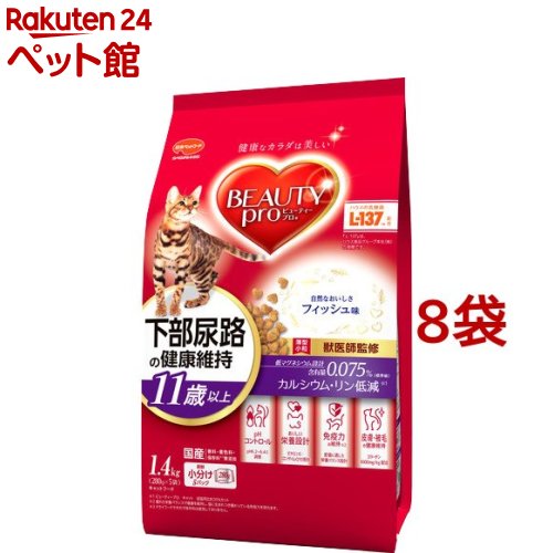 ビューティープロ キャット 猫下部尿路の健康維持 11歳以上(1.4kg*8コセット)【d_beauty】【ビューティープロ】[キャットフード]