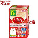 チャオパウチ まぐろ・かつおバラエティ(40g*8袋入*2箱セット)