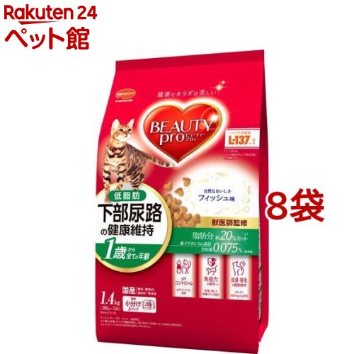 ビューティープロ キャット 猫下部尿路の健康維持 低脂肪 1歳から(1.4kg*8コセット)【d_beauty】【ビューティープロ】[キャットフード]