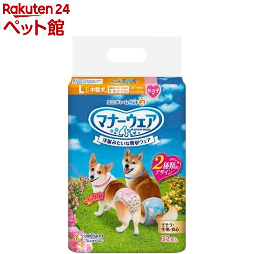 マナーウェア 女の子用 L ピンクリボン・青リボン 犬用 おむつ ユニチャーム(32枚入)【d_ucd】【マナーウェア】