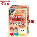 CIAO こだわりフレーク まぐろ・かつおバラエティ(30g*8袋入*2箱セット)【チャオシリーズ(CIAO)】