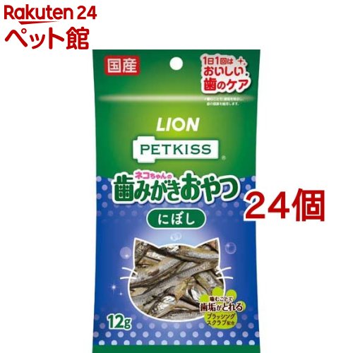 お店TOP＞猫用品＞猫のおやつ・サプリメント＞猫のかつお・にぼし(海産物)＞ペットキッス ネコちゃんの歯みがきおやつ にぼし (12g*24コセット)【ペットキッス ネコちゃんの歯みがきおやつ にぼしの商品詳細】●愛猫の好きなにぼしが噛むことで歯みがきできるおやつに。●秘密は「ブラッシングスクラブ*」、歯と歯のすき間に入り、噛むことで歯垢を除去。●ピロリン酸Na、ポリリジン配合。●国産のにぼし使用*微粒二酸化ケイ素【使用方法】・1日2gを目安に数回に分けてお与え下さい(約6cmの本品を与えた場合、1日3本)。・生後3ヶ月以上の愛猫に与えてください。・与える量は猫種、体重、年齢、運動量、季節などによって異なりますので、食べ残しや便の状態をみて調節してください。・主食の量は適宜調節してください。【ペットキッス ネコちゃんの歯みがきおやつ にぼしの原材料】いわし、増粘安定剤(アルギン酸Na)、ピロリン酸Na、微粉二酸化ケイ素、ポリリジン【栄養成分】たんぱく質：55.0％以上、脂質：3.0％以上、粗繊維：1.2％以下、灰分：16.0％以下、水分：18.0％以下エネルギー：100gあたり約267kcal【注意事項】・本製品は愛猫用のスナックです。人の食べ物ではありません。・子供が愛猫に与えるときは安全のため大人が立ち会ってください。・天然の原料を使用しているため、色・形・ニオイ・硬さに若干の違いがありますが、品質には問題ありません。・乳幼児や認知症の方などの誤食を防ぐため、置き場所に注意してください。・愛猫の食べ方や習性によっては、のどに詰まらせることがありますので、必ず観察しながらお与えください。・おいしさを保つための脱酸素剤は食べられません。・商品表面に白い粉がついておりますが成分の一部であり、品質に問題はありません。まれに、付着量のバラツキが見られることがあります。・選別に誠意努力はしておりますが、まれにいわし以外の海産物が含まれることがあります。【ブランド】ペットキッス【発売元、製造元、輸入元又は販売元】ライオンペット株式会社※説明文は単品の内容です。リニューアルに伴い、パッケージ・内容等予告なく変更する場合がございます。予めご了承ください。(PETKISS FOR CAT ペットキッス・フォー・キャット ペットキス オーラルケア煮干し)・単品JAN：4903351002692ライオンペット株式会社111-8644 東京都台東区蔵前1-3-28(ライオン株式会社 お客様センター)0120-556-581広告文責：楽天グループ株式会社電話：050-5306-1825[猫用品/ブランド：ペットキッス/]