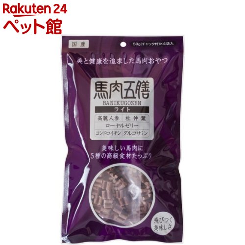 馬肉五膳 ライト(50g×4袋入)