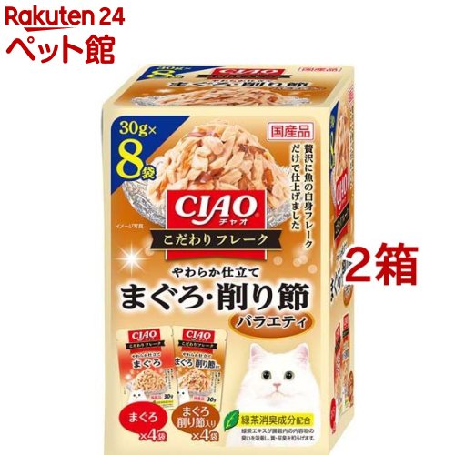 CIAO こだわりフレーク まぐろ・まぐろ削り節バラエティ(30g*8袋入*2箱セット)