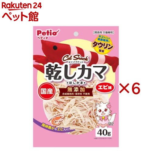 Rakuten - キャットSNACK 乾しカマ エビ味(40g×6セット)