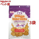 オリゴビスケット ミルクスイートポテト(60g*3コセット)【d_pv】【ドッグキッチン】