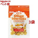 オリゴビスケット ミルクチーズ(60g*3コセット)【d_pv】【ドッグキッチン】
