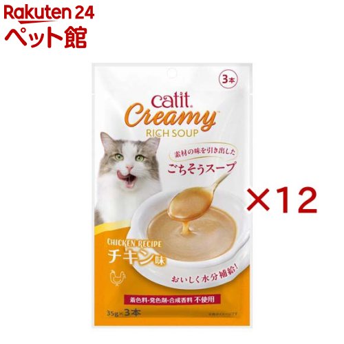 お店TOP＞猫用品＞猫のおやつ・サプリメント＞その他おやつ＞Catit Creamy リッチスープ チキン味 (3本入×12セット)【Catit Creamy リッチスープ チキン味の商品詳細】●素材の味を引き出したごちそうスープ。チキン味。●こだわりのごちそうスープ：チキンスープをベースに鶏肉を加え、じっくり煮込んでうまみを凝縮し、素材の味を引き出したスープ！●健康維持への配慮：ねこちゃんの健康維持のためのおいしい水分補給に役立ちます。オリゴ糖、乳酸菌、緑茶エキスを配合！●多様な与え方：水分補給だけでなく、食事へのトッピング、おやつ、ごほうびとしても！●安心の品質とサイズ：着色料、発色剤、合成香料は不使用です。持ち運びに便利な食べきりサイズの35g×3本入り。●標準体重の成猫で1食1本が目安です。適切な栄養素を維持するために総合栄養食(Catit Recipesドライフード)との併用をおすすめします。●開封後は当日中に使い切ってください。●新鮮な水をいつでも飲めるようにしてください。●スープの成分が沈殿していることがありますので、開封時に軽く振ってください。●お買い上げ後は高温多湿・直射日光を避け、常温で保存してください。【Catit Creamy リッチスープ チキン味の原材料】チキンスープ、鶏肉、ひまわり油、オリゴ糖、乳酸菌、増粘安定剤(加工でん粉、増粘多糖類)、天然フレーバー、調味料(アミノ酸)、緑茶エキス【栄養成分】たんぱく質：3.5％以上、脂質：0.2％以上、粗繊維：0.1％以下、灰分：1.0％以下、水分：95.0％以下、リン：0.04％(標準)、マグネシウム：0.006％(標準)、ナトリウム：0.05％(標準)【注意事項】・袋のフチや開封口で手を切らないようにご注意ください。・開封時に中身が飛び散る場合がありますのでご注意ください。【発売元、製造元、輸入元又は販売元】GEX(ジェックス)※説明文は単品の内容です。リニューアルに伴い、パッケージ・内容等予告なく変更する場合がございます。予めご了承ください。・単品JAN：4972547929129GEX(ジェックス)大阪府東大阪市今米1-14-5072-966-0054広告文責：楽天グループ株式会社電話：050-5306-1825[猫用品]