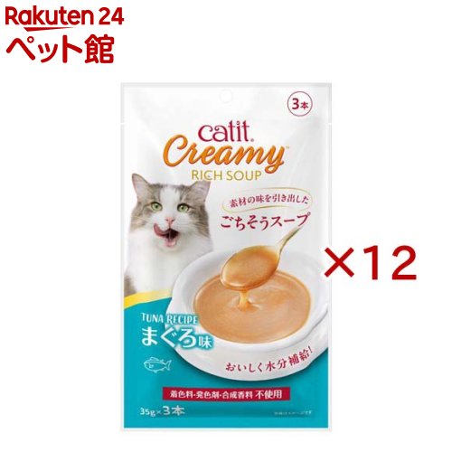 お店TOP＞猫用品＞猫のおやつ・サプリメント＞その他おやつ＞Catit Creamy リッチスープ まぐろ味 (3本入×12セット)【Catit Creamy リッチスープ まぐろ味の商品詳細】●素材の味を引き出したごちそうスープ。まぐろ味。●こだわりのごちそうスープ：チキンスープをベースにまぐろを加え、じっくり煮込んでうまみを凝縮し、素材の味を引き出したスープ！●健康維持への配慮：ねこちゃんの健康維持のためのおいしい水分補給に役立ちます。オリゴ糖、乳酸菌、緑茶エキスを配合！●多様な与え方：水分補給だけでなく、食事へのトッピング、おやつ、ごほうびとしても！●安心の品質とサイズ：着色料、発色剤、合成香料は不使用です。持ち運びに便利な食べきりサイズの35g×3本入り。●標準体重の成猫で1食1本が目安です。適切な栄養素を維持するために総合栄養食(Catit Recipesドライフード)との併用をおすすめします。●開封後は当日中に使い切ってください。●新鮮な水をいつでも飲めるようにしてください。●スープの成分が沈殿していることがありますので、開封時に軽く振ってください。●お買い上げ後は高温多湿・直射日光を避け、常温で保存してください。【Catit Creamy リッチスープ まぐろ味の原材料】チキンスープ、まぐろ、ひまわり油、オリゴ糖、乳酸菌、増粘安定剤(加工でん粉、増粘多糖類)、天然フレーバー、調味料(アミノ酸)、緑茶エキス【栄養成分】たんぱく質：3.5％以上、脂質：0.2％以上、粗繊維：0.1％以下、灰分：1.0％以下、水分：95.0％以下、リン：0.04％(標準)、マグネシウム：0.006％(標準)、ナトリウム：0.06％(標準)【注意事項】・袋のフチや開封口で手を切らないようにご注意ください。・開封時に中身が飛び散る場合がありますのでご注意ください。【発売元、製造元、輸入元又は販売元】GEX(ジェックス)※説明文は単品の内容です。リニューアルに伴い、パッケージ・内容等予告なく変更する場合がございます。予めご了承ください。・単品JAN：4972547929136GEX(ジェックス)大阪府東大阪市今米1-14-5072-966-0054広告文責：楽天グループ株式会社電話：050-5306-1825[猫用品]