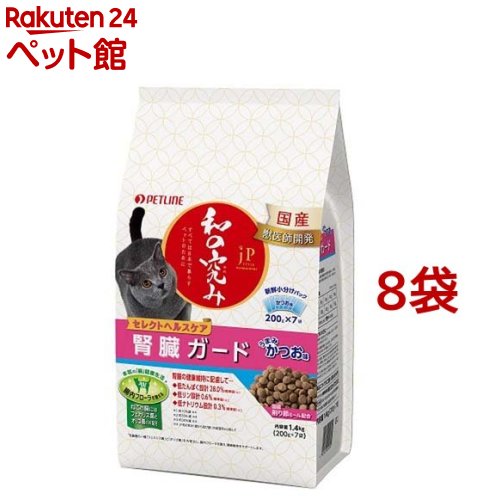 楽天楽天24 ペット館JPスタイル和の究み猫用セレクトヘルスケア腎臓ガードかつお味（1.4kg*8袋セット）【ジェーピースタイル（JP STYLE）】