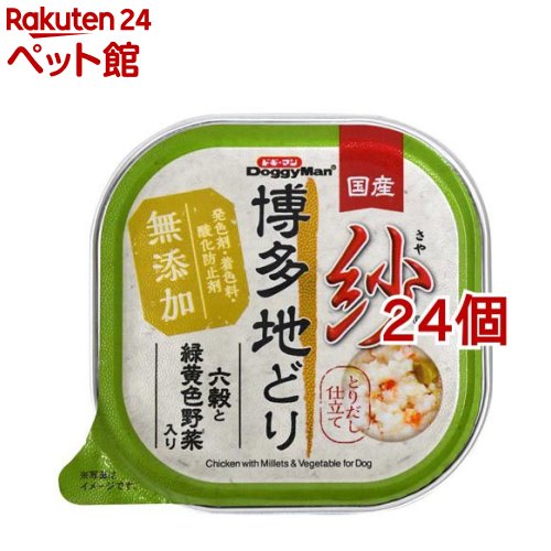 樂天商城 - 紗 博多地どり 六穀と緑黄色野菜入り(100g*24コセット)【ahdgm2203】【ドギーマン(Doggy Man)】[ドッグフード]