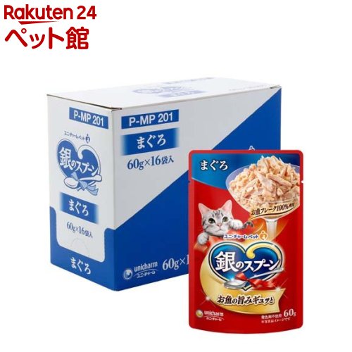 お店TOP＞猫用品＞キャットフード(ウェット)＞成猫用ウェットフード＞その他ブランド＞銀のスプーン パウチ まぐろ (60g*16袋入)【銀のスプーン パウチ まぐろの商品詳細】●たっぷりの身とうまみで抜群のおいしさを実現●ねこが大好きなやわらかゼリータイプ【使用方法】※与える前にお読みください・1日1袋を目安に、銀のスプーンドライ等、総合栄養食ドライフードと一緒に与えてください。【銀のスプーン パウチ まぐろの原材料】魚介類(まぐろ、かつお、フィッシュエキス)、調味料、増粘多糖類【栄養成分】タンパク質：9.0％以上、脂質：0.2％以上、粗繊維：0.5％以下、粗灰分：3.0％以下、水分：89.0％以下、エネルギー：約25kcal／1袋あたり【注意事項】・直射日光を避け、風通しの良い場所に保管してください。・開封後は早めに与えてください。【ブランド】銀のスプーン【発売元、製造元、輸入元又は販売元】ユニ・チャーム ペットケアリニューアルに伴い、パッケージ・内容等予告なく変更する場合がございます。予めご了承ください。ユニ・チャーム ペットケア東京都港区三田3-5-19住友不動産三田ガーデンタワー0120-810-539広告文責：楽天グループ株式会社電話：050-5306-1825[猫用品/ブランド：銀のスプーン/]