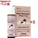 姫マツタケ(岩出101株) 犬猫用サプリメント(10ml×5セット)