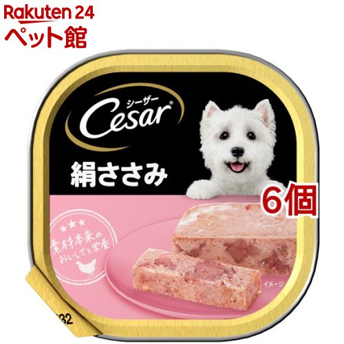 シーザー 成犬用 絹ささみ ドッグフード ウエット(100g*6個セット)