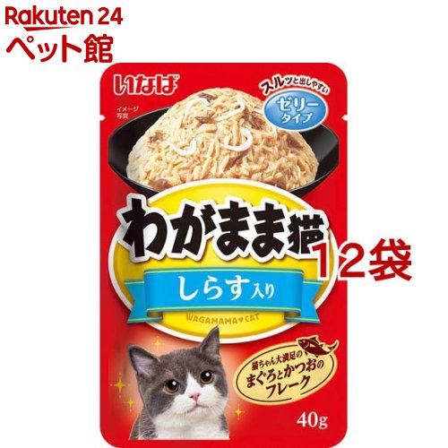 いなば わがまま猫 まぐろ パウチしらす入り(40g*12コセット)【d_inaba】【イナバ】[キャットフード]