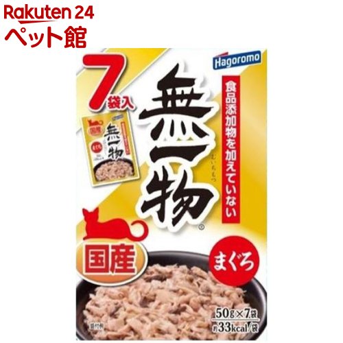 無一物パウチ まぐろ(50g*7袋入)【2109_mtmr】【はごろも】[キャットフード]