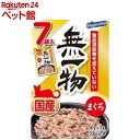 無一物パウチ まぐろ(50g*7袋入)