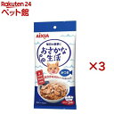 おさかな生活 かつお(3袋入×3セット(1袋60g))【おさかな生活】