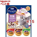 コンボ プレゼント キャット おやつ 腎臓の健康維持 3種のバラエティパック(90g×15セット)【コンボ プレゼント】