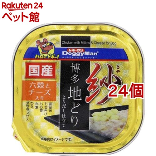 紗 博多地どり 六穀とチーズ入り(100g*24コセット)【