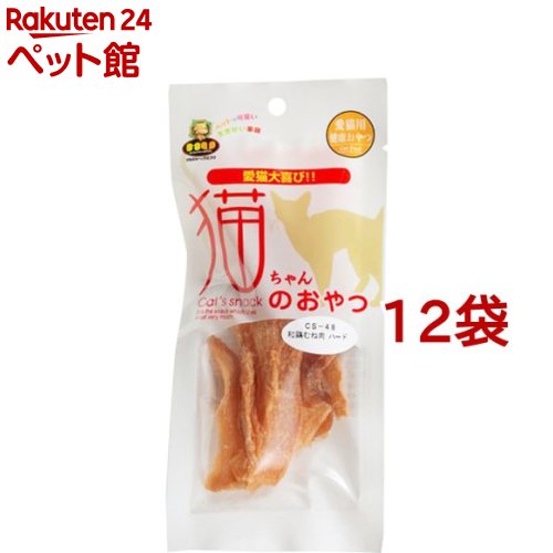 猫ちゃんのおやつ 和鶏むね肉 ハード(15g*12袋セット)