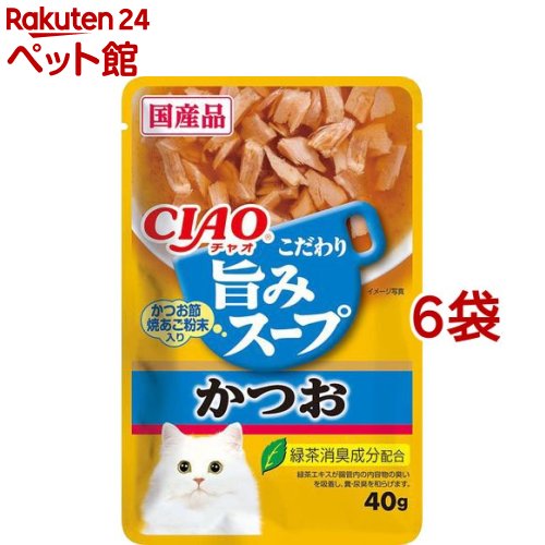 チャオ 旨みスープ パウチ かつお(40g*6袋セット)【チャオシリーズ(CIAO)】