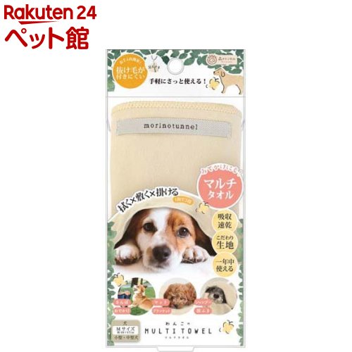 お店TOP＞ペットのサークル・雑貨など＞ペットの雑貨・ケアグッズ＞ペット用タオル・シャンプータオル＞全部見る＞森のトンネル わんこのマルチタオル Mサイズ (1枚)【森のトンネル わんこのマルチタオル Mサイズの商品詳細】お手入れ簡単！抜け毛が付きにくい●なめらか肌触り●爪が引っ掛かりにくい●丈夫な生地・吸水力一度に約180mlの水を瞬間吸収します。・速乾性驚きの速乾性で衛生的にお使いいただけます。・薄型・軽量薄手でかさばらず、お出かけにも便利です。【ブランド】ビューティーワールド【発売元、製造元、輸入元又は販売元】ビューティーワールドリニューアルに伴い、パッケージ・内容等予告なく変更する場合がございます。予めご了承ください。ビューティーワールド〒542-0081 大阪市中央区南船場4-4-10 辰野心斎橋ビル6階06-6244-8781広告文責：楽天グループ株式会社電話：050-5306-1825[ペットのサークル・雑貨など/ブランド：ビューティーワールド/]