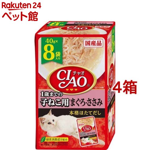 CIAOパウチ 1歳までの子ねこ用 まぐろ・ささみ(40g*8袋入*4箱セット)