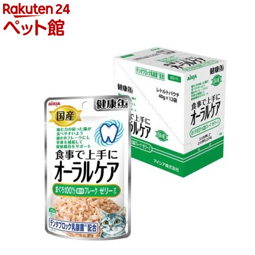 国産 健康缶パウチ オーラルケア まぐろ細かめフレーク ゼリ