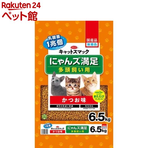 キャットスマック にゃんズ満足 かつお味(6.5kg)