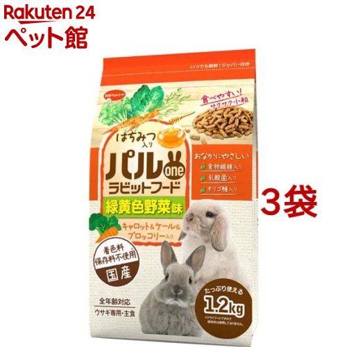 Rakuten - パルone ラビットフード 緑黄色野菜味(1.2kg*3袋セット)【パルONE】