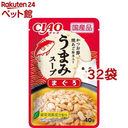 Ciao - チャオ 旨みスープ パウチ まぐろ(40g*32袋セット)【チャオシリーズ(CIAO)】