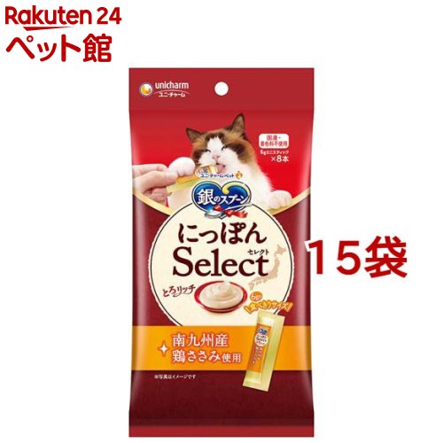 銀のスプーン おやつ にっぽんSelect とろリッチ 鶏ささみ使用(48g×15袋セット)【銀のス ...