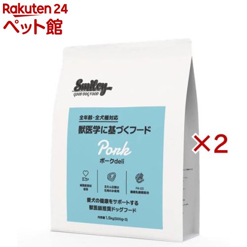 Smiley さくらdeli(1.5kg×2セット)
