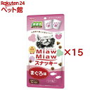 MiawMiawXibL[ ܂떡(6ܓ~15Zbg(15g))y~E~E(Miaw Miaw)z