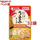 チャオ 旨みスープ パウチ まぐろ ほたて貝柱入り(40g*32袋セット)【チャオシリーズ(CIAO)】