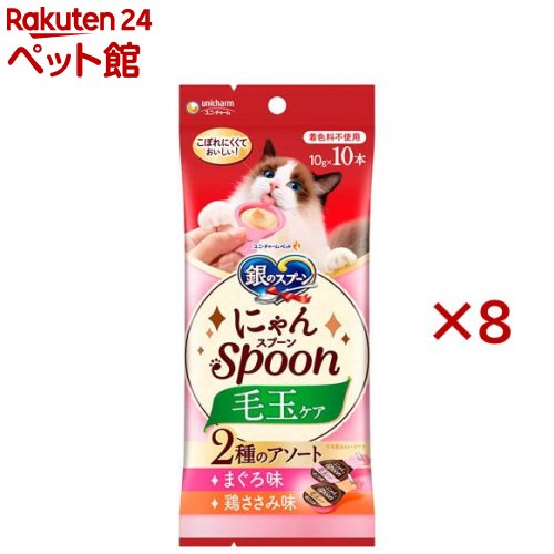 樂天商城 - 銀のスプーン おやつ にゃんSpoon 毛玉ケア 2種のアソート まぐろ＆鶏ささみ味(10本入×8セット(1本10g))【銀のスプーン おやつ】