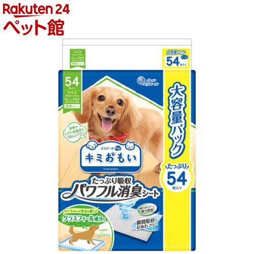 キミおもい パワフル消臭シート ワイド(54枚入)【キミおもい】