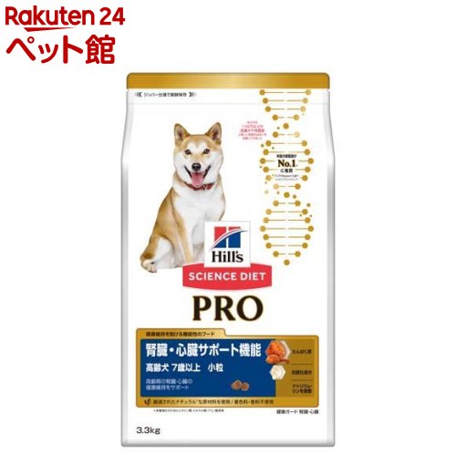 サイエンス・ダイエット プロ犬用 腎臓・心臓サポート小粒 7歳以上(3.3kg)【サイエンスダイエット】 1