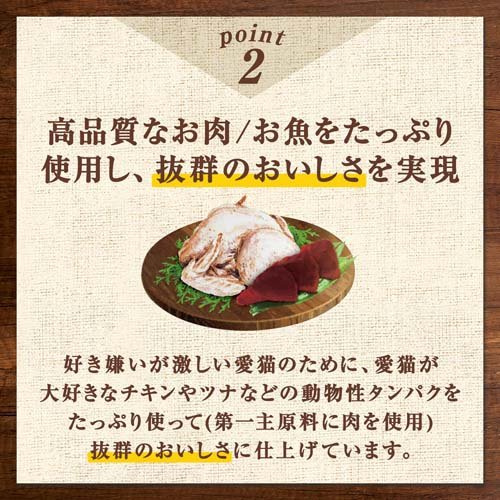 ニュートロ キャット デイリー ディッシュ シニア猫用 チキン ペーストタイプ パウチ(35g*12袋セット)【ニュートロ】[キャットフード ウェットフード] nyanzaq-10166877 楽天24 ペット館 サンプル画像3