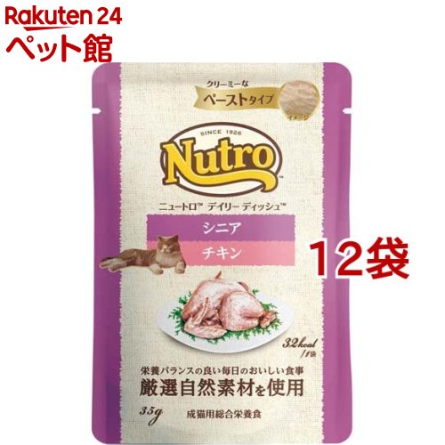 ニュートロ キャット デイリー ディッシュ シニア猫用 チキン ペーストタイプ パウチ 35g*12袋セット ニュートロ 