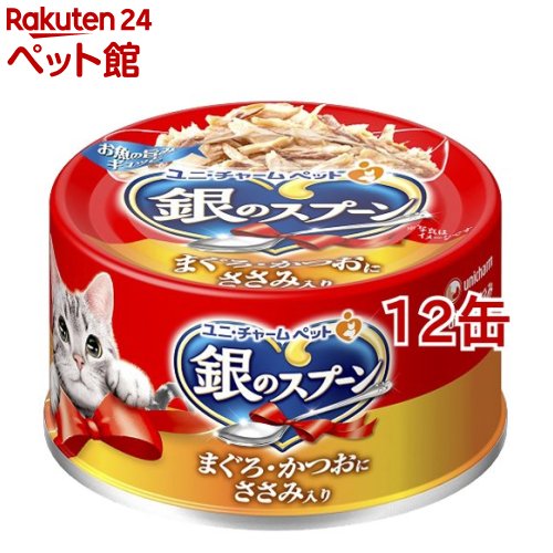 Rakuten - 銀のスプーン 缶 まぐろ・かつおにささみ入り(70g*12缶セット)【dalc_ginnospoon】【銀のスプーン】