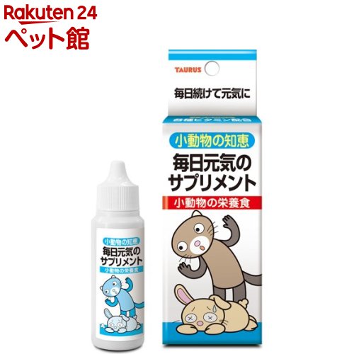 小動物の知恵 栄養食(30ml)【小動物の知恵】