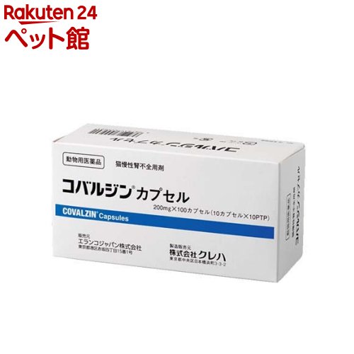 【動物用医薬品】コバルジンカプセル 200mg(100カプセル入)