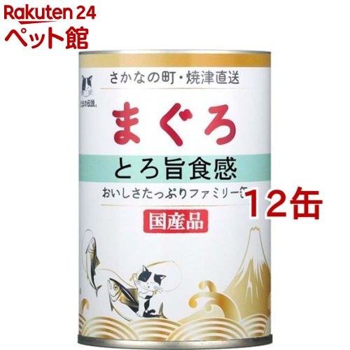 たまの伝説 まぐろ とろ旨食感 ファミリー缶(400g*12缶セット)【たまの伝説】