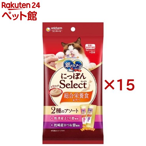 銀のスプーンおやつにっぽんSelect総合栄養食アソートまぐろ節＆かつお節(8本入×15セット(1本6g))【銀のスプーン おやつ】