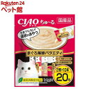 CIAO ちゅ〜る まぐろ海鮮バラエティ(14g*20本)【ちゅ〜る】
