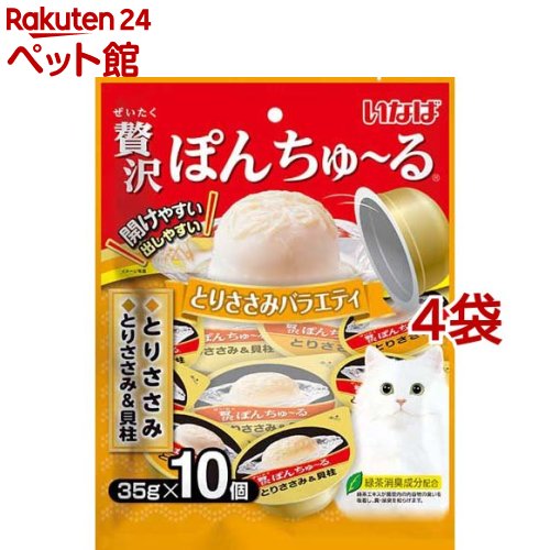 いなば 贅沢ぽんちゅ〜る とりささみバラエティ(35g 10個入 4袋セット)