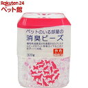 ペットのいる部屋の消臭ビーズ シャボンの香り(320g)【nitem_2107】【ライオンケミカル】